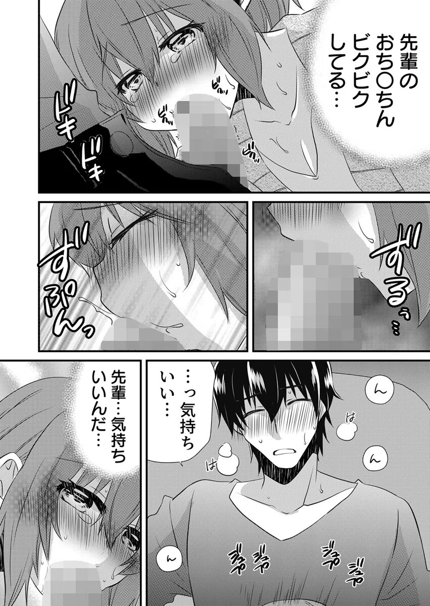 性感JKアクメーション【電子単行本版/限定特典付き】 6ページ