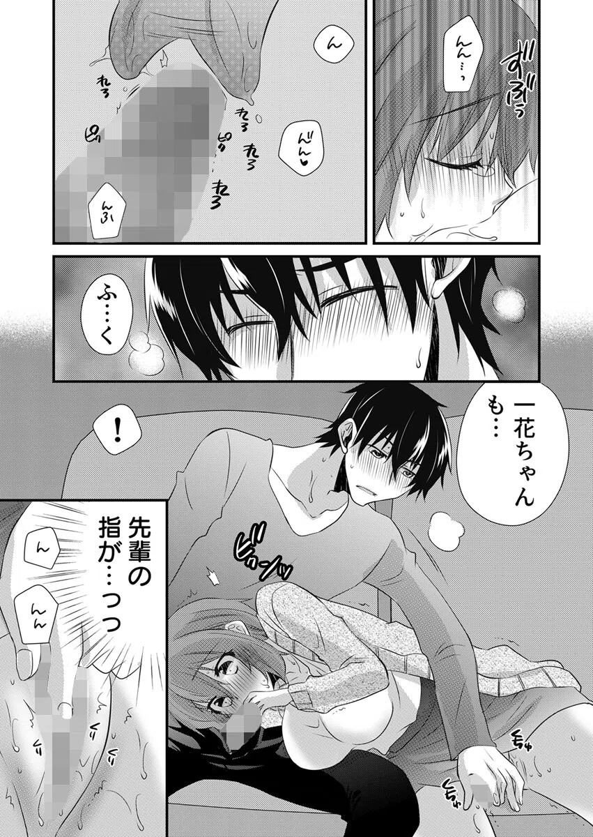 性感JKアクメーション【電子単行本版/限定特典付き】 7ページ