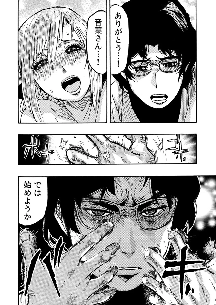 高飛車OLメス堕ちエステ〜イジめた陰キャにイかされ支配されて…〜（単話） 4ページ