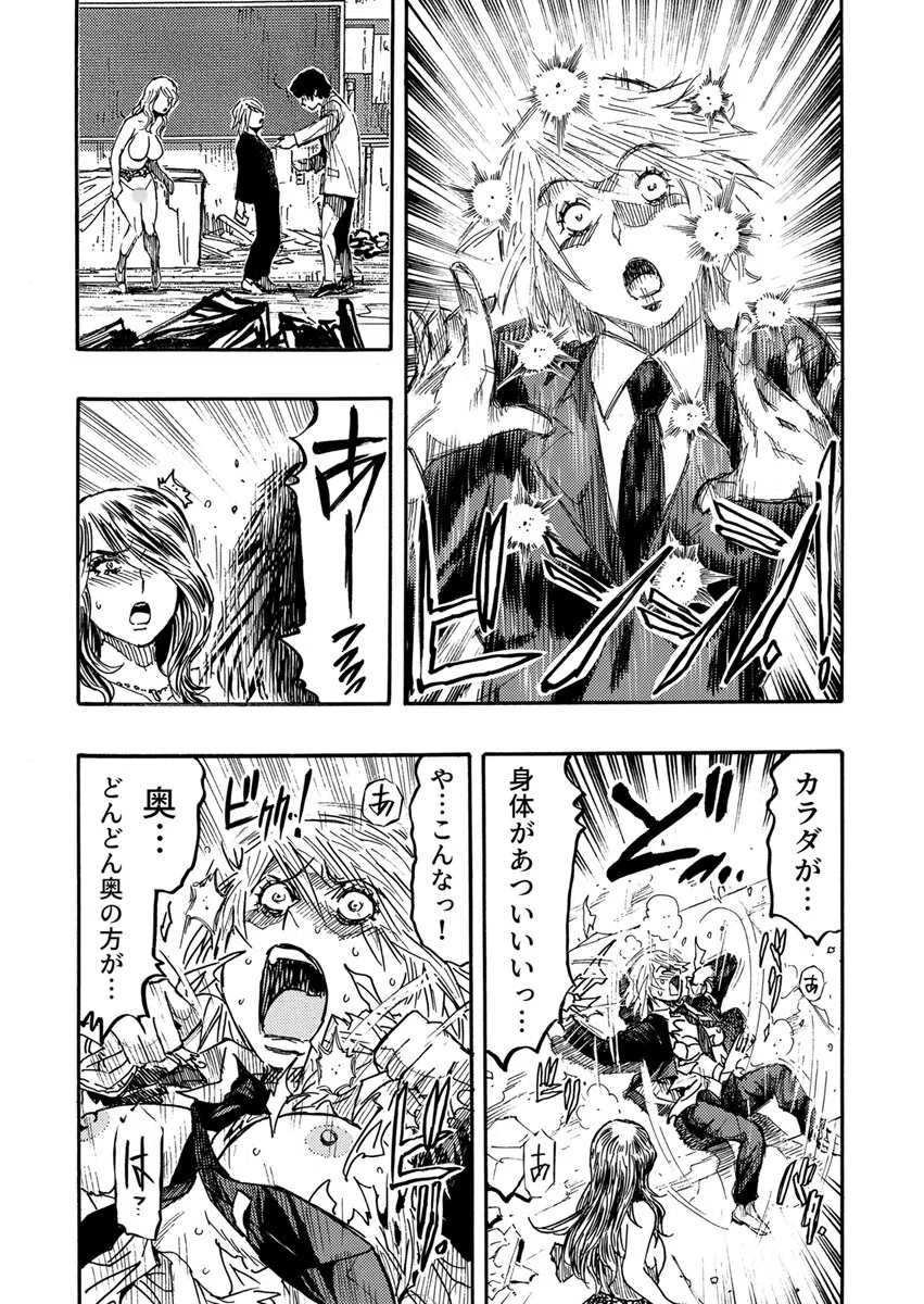 高飛車OLメス堕ちエステ〜イジめた陰キャにイかされ支配されて…〜（単話） 6ページ