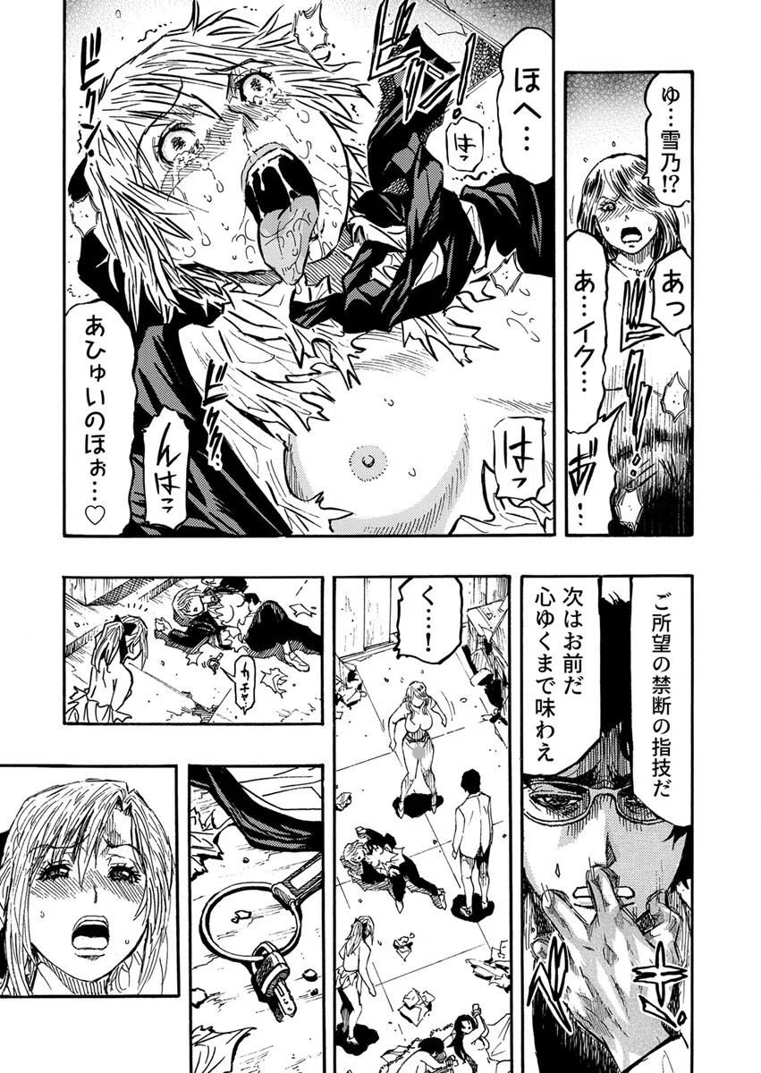 高飛車OLメス堕ちエステ〜イジめた陰キャにイかされ支配されて…〜（単話） 7ページ