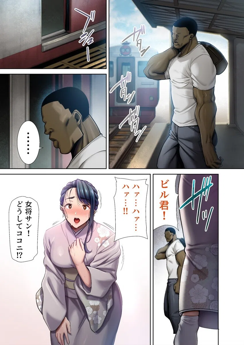 ワイルド式日本人妻の寝取り方【フルカラー版】（単話） 3ページ