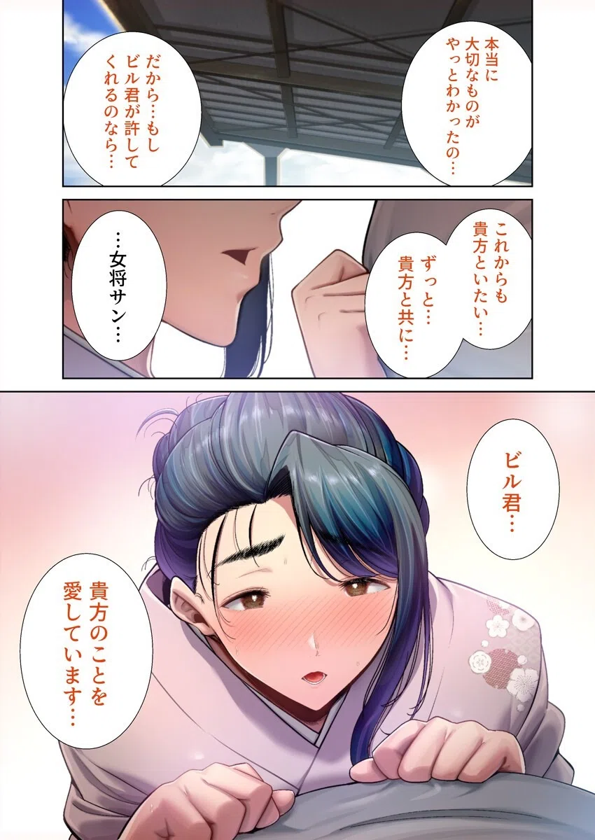 ワイルド式日本人妻の寝取り方【フルカラー版】（単話） 5ページ