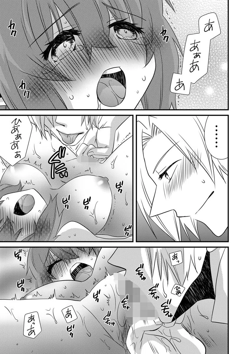 性感エステと知らずイかされ続けるJK「ほぐされすぎてトロけちゃう…！」（単話） 3ページ