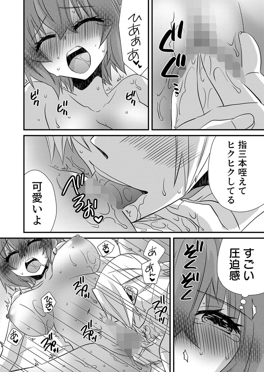 性感エステと知らずイかされ続けるJK「ほぐされすぎてトロけちゃう…！」（単話） 4ページ