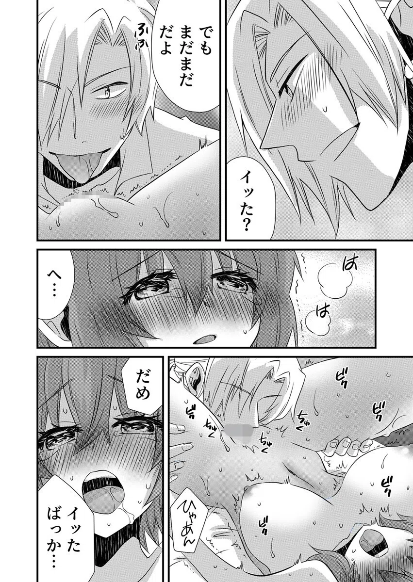 性感エステと知らずイかされ続けるJK「ほぐされすぎてトロけちゃう…！」（単話） 6ページ