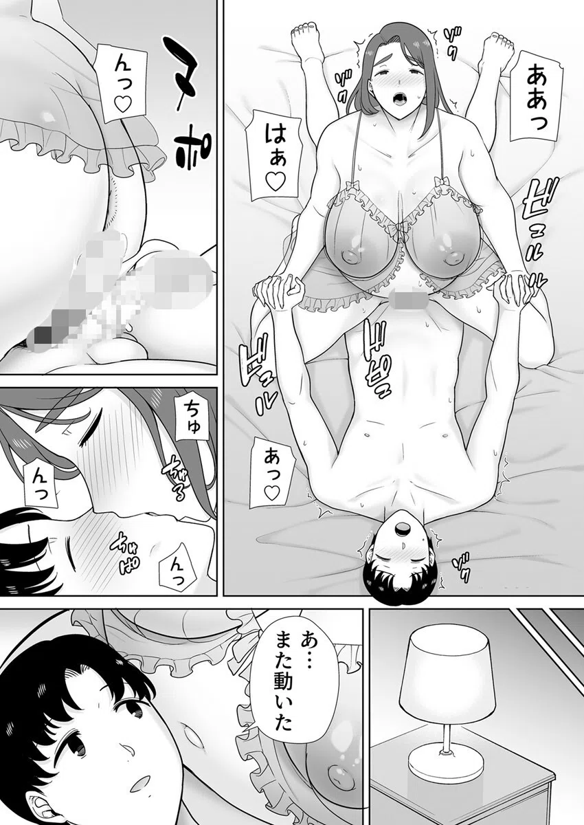 僕の母さんで、僕の好きな人。（単話） 5ページ