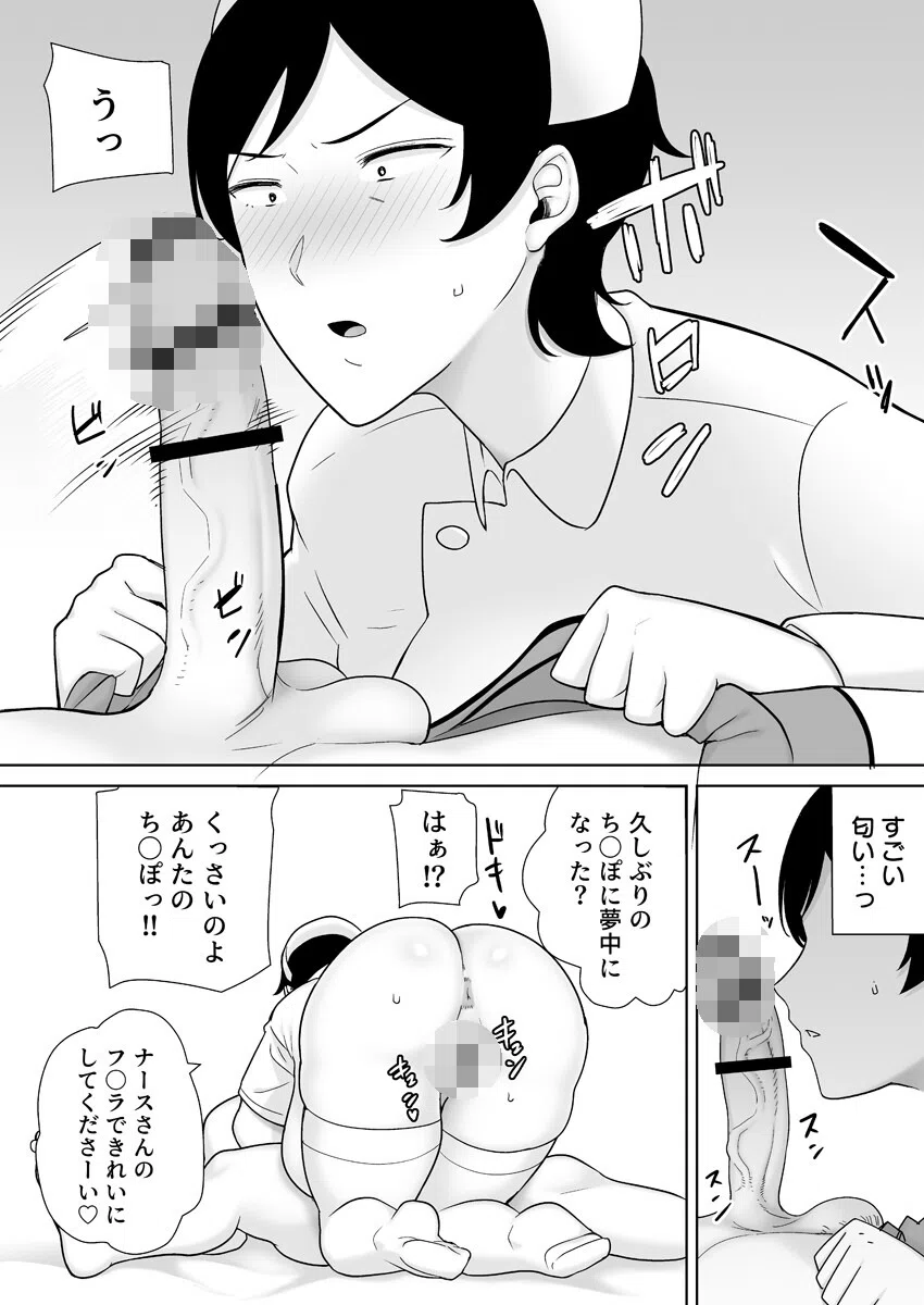 母さんだって女なんだよ！〜何度も求めてくる息子に牝が疼いて〜（単話） 5ページ