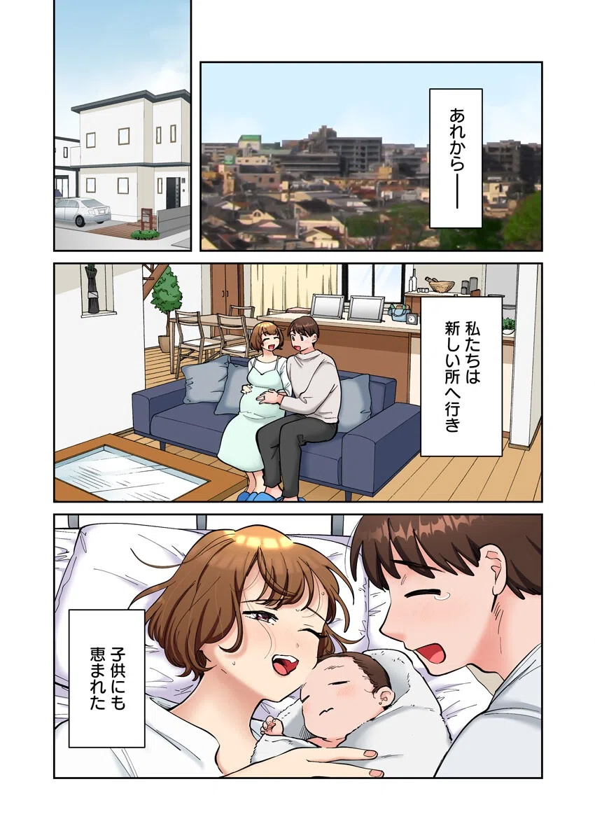 隣人はドSな元カレ〜夫を愛してるのに、疼く身体を再開発されて〜（フルカラー）（単話） 3ページ