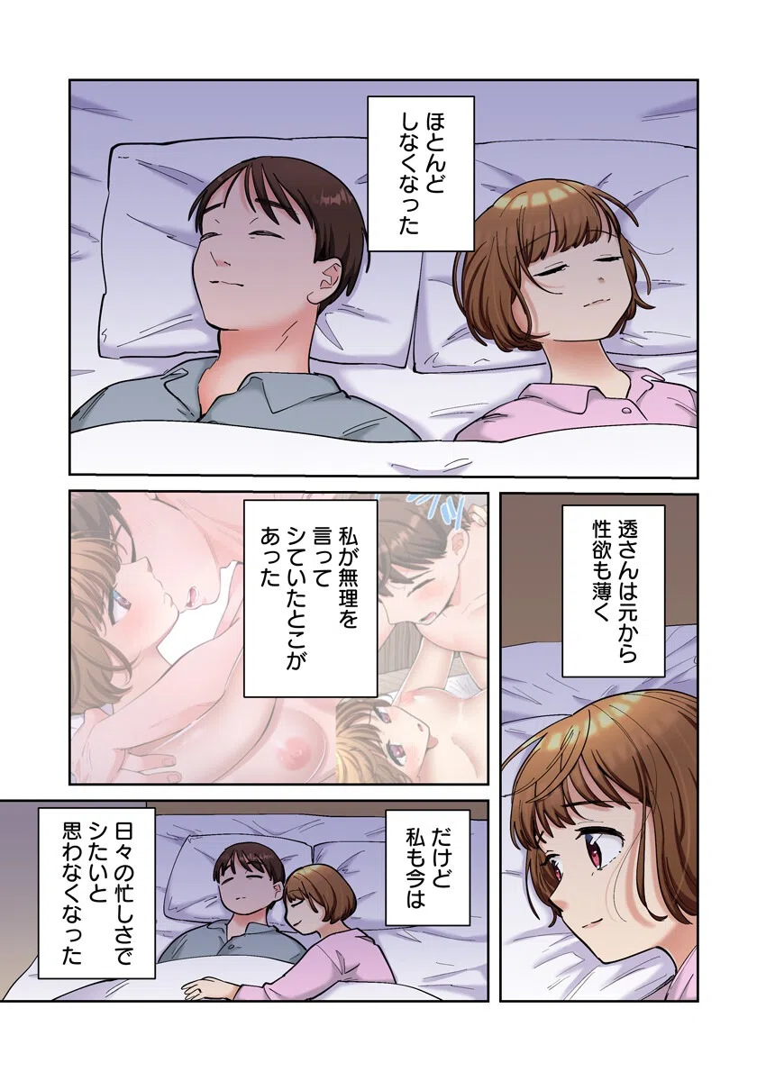 隣人はドSな元カレ〜夫を愛してるのに、疼く身体を再開発されて〜（フルカラー）（単話） 5ページ