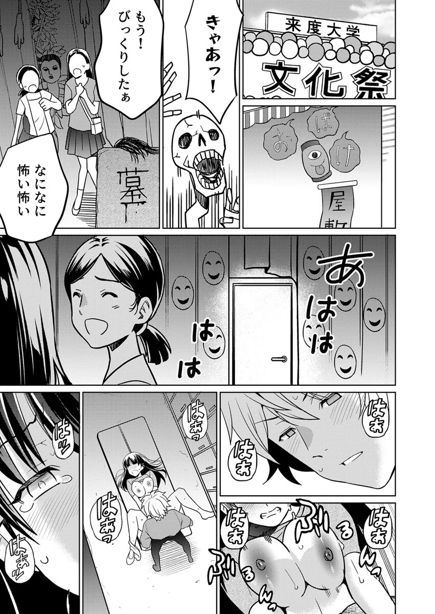 パパにいじられ満員電車〜ねっとり指で奥までトロトロ〜(単話) 3ページ