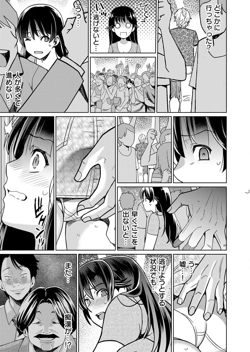 パパにいじられ満員電車〜ねっとり指で奥までトロトロ〜（単話） 7ページ