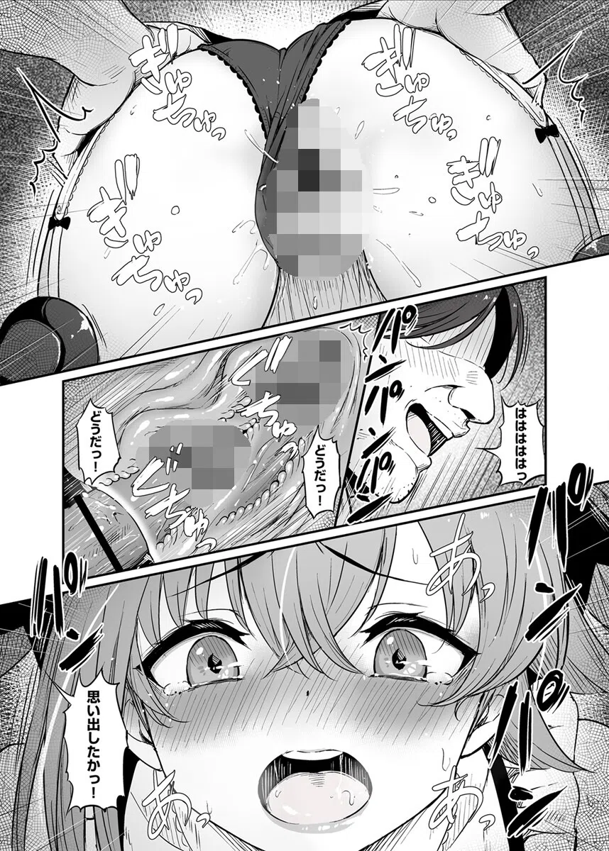 生徒をかばって喘ぎイキ続ける女教師（単話） 3ページ