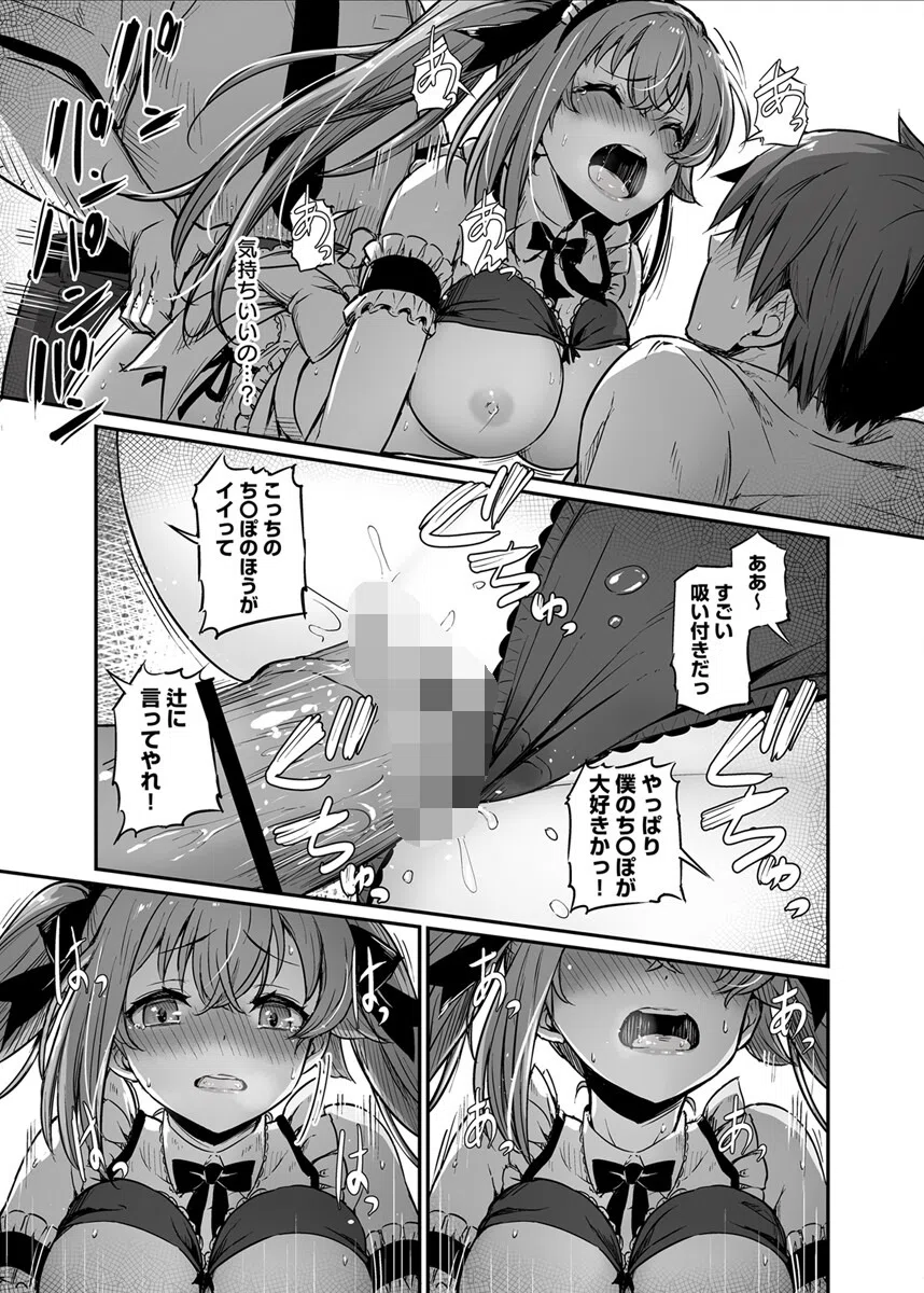 生徒をかばって喘ぎイキ続ける女教師（単話） 5ページ