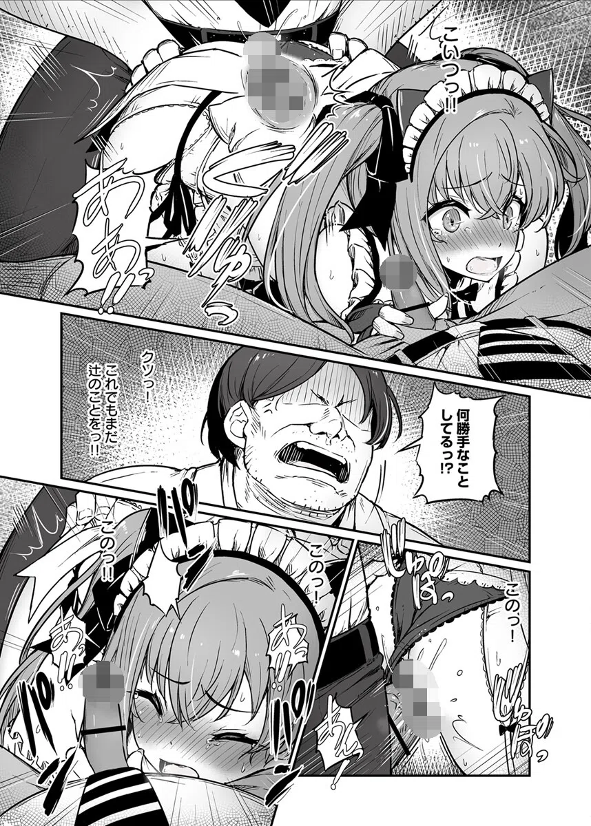 生徒をかばって喘ぎイキ続ける女教師（単話） 7ページ