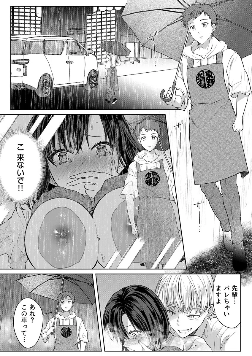 結婚間近の三十路OL、泥●して帰宅後即セックスした相手は隣人でした！？（単話） 3ページ