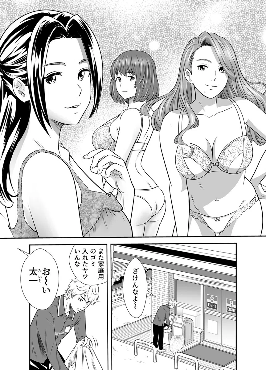 こんなおばさんでいいの？〜若いオスに熟れた性欲は…〜（単話） 4ページ