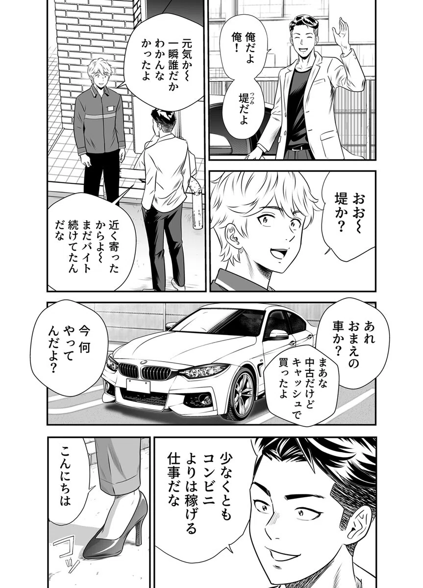 こんなおばさんでいいの？〜若いオスに熟れた性欲は…〜（単話） 5ページ