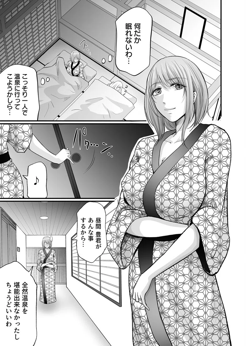 娘の彼氏にセフレにされて〜後悔するほど濡れ喘ぐ〜(単話) 3ページ