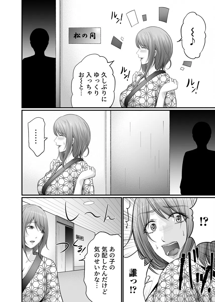 娘の彼氏にセフレにされて〜後悔するほど濡れ喘ぐ〜(単話) 4ページ