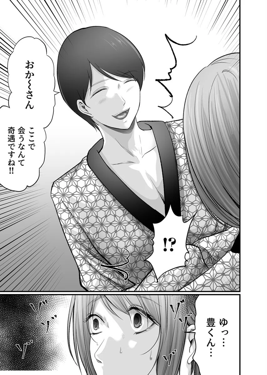 娘の彼氏にセフレにされて〜後悔するほど濡れ喘ぐ〜(単話) 5ページ