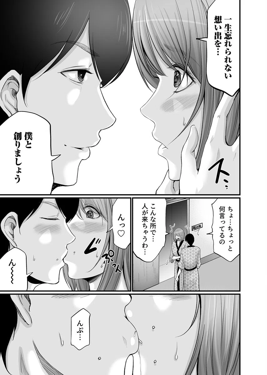 娘の彼氏にセフレにされて〜後悔するほど濡れ喘ぐ〜（単話） 7ページ