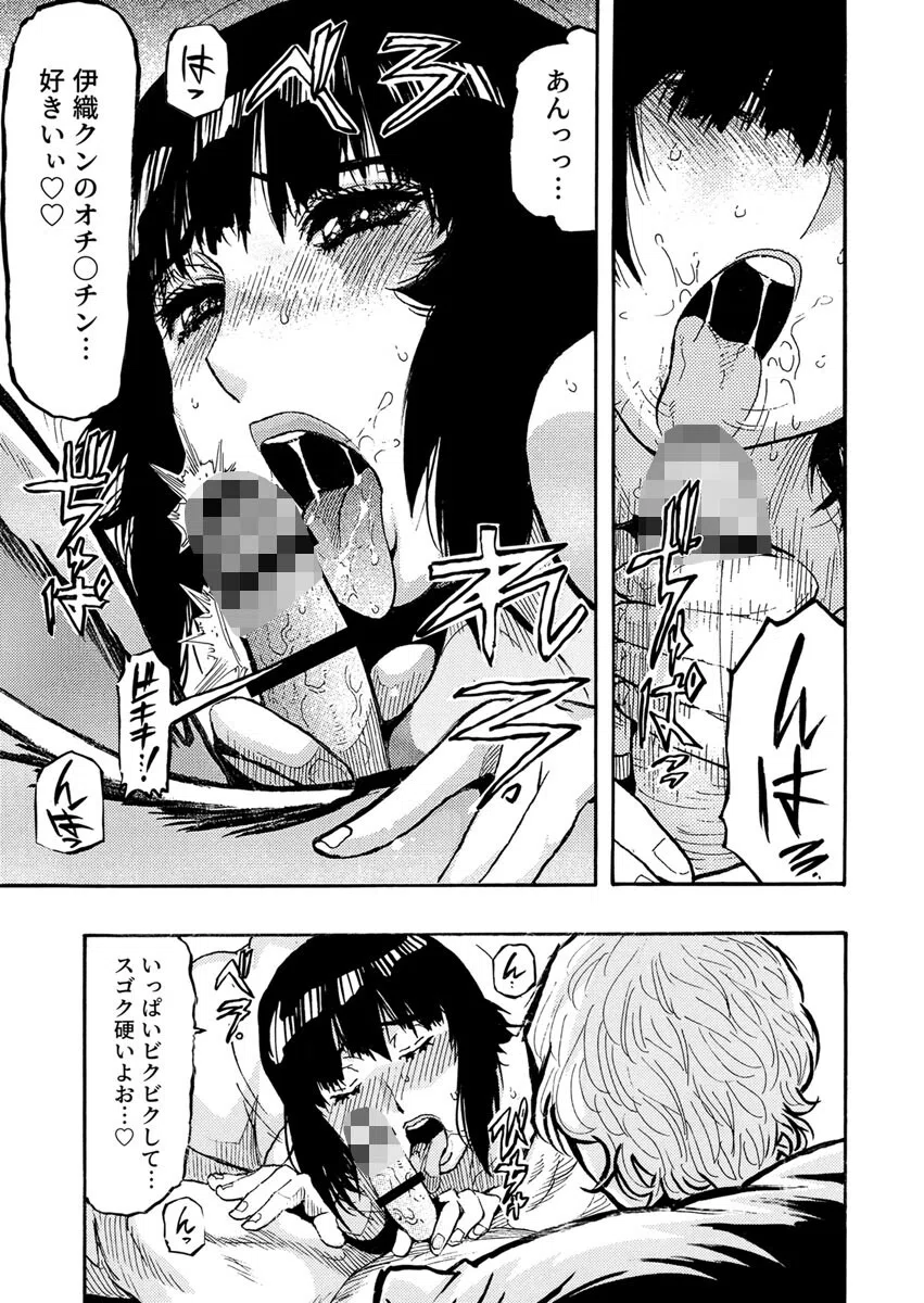 エロ過ぎる人妻 -三十路の人妻がオ●ニー好きじゃだめですか？（単話） 5ページ