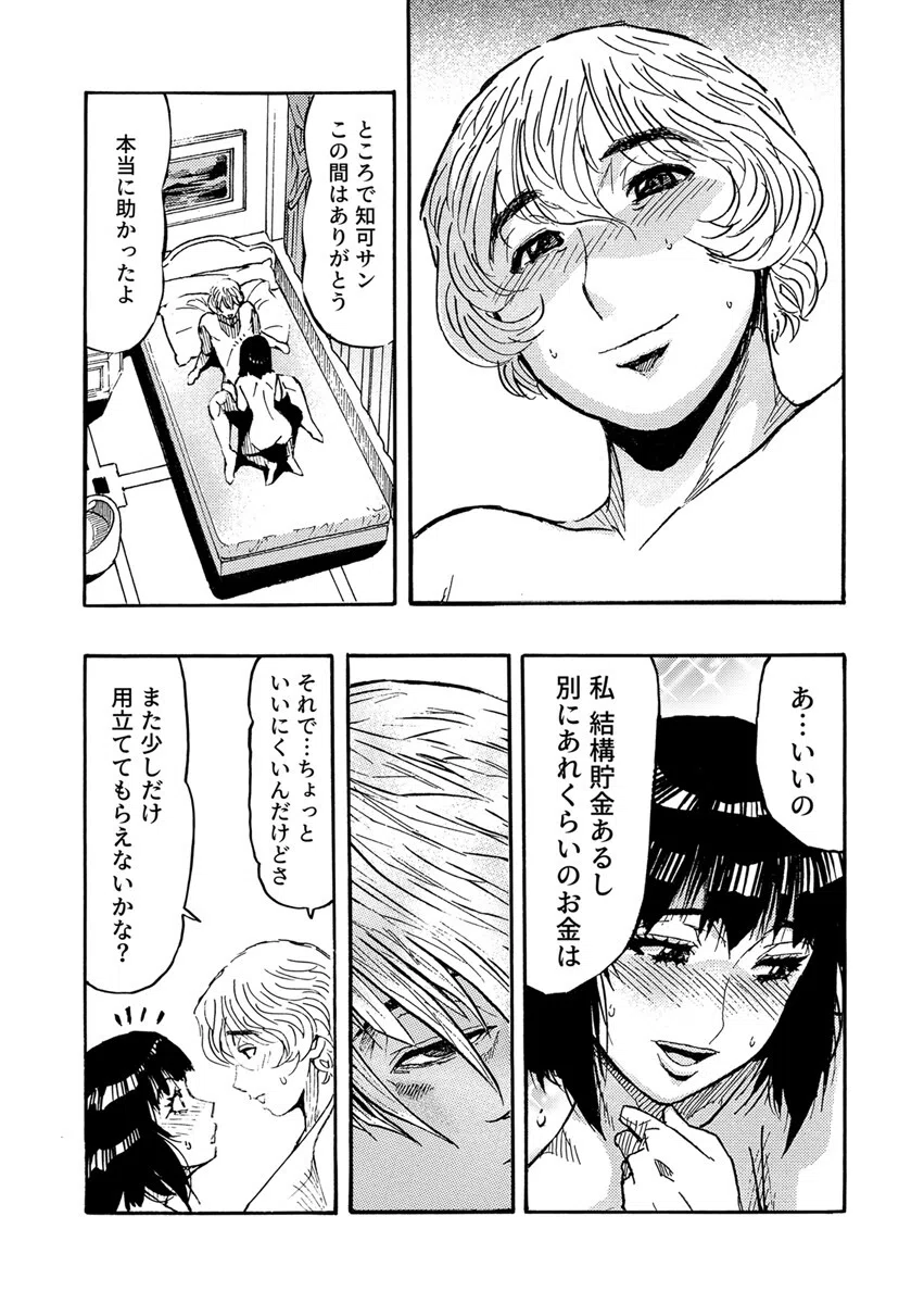 エロ過ぎる人妻 -三十路の人妻がオ●ニー好きじゃだめですか？（単話） 6ページ