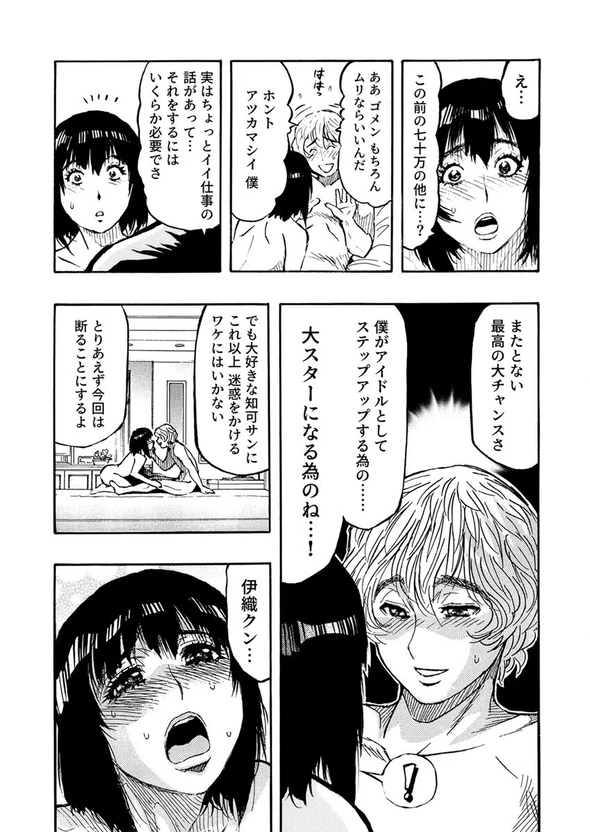 エロ過ぎる人妻 -三十路の人妻がオ●ニー好きじゃだめですか？（単話） 7ページ