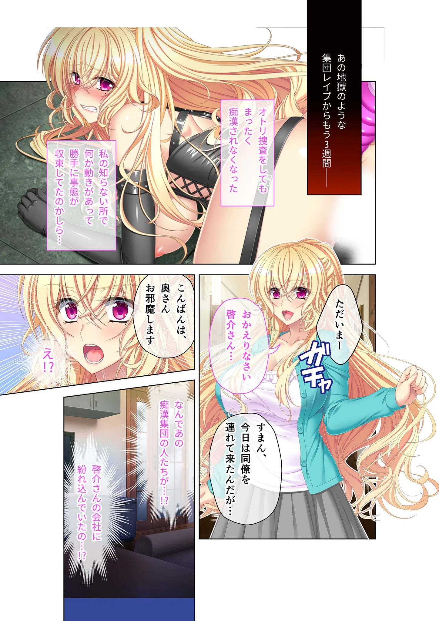 新妻専用マンin痴●電車 〜スゴテクすぎる連結発射！〜（単話） 3ページ