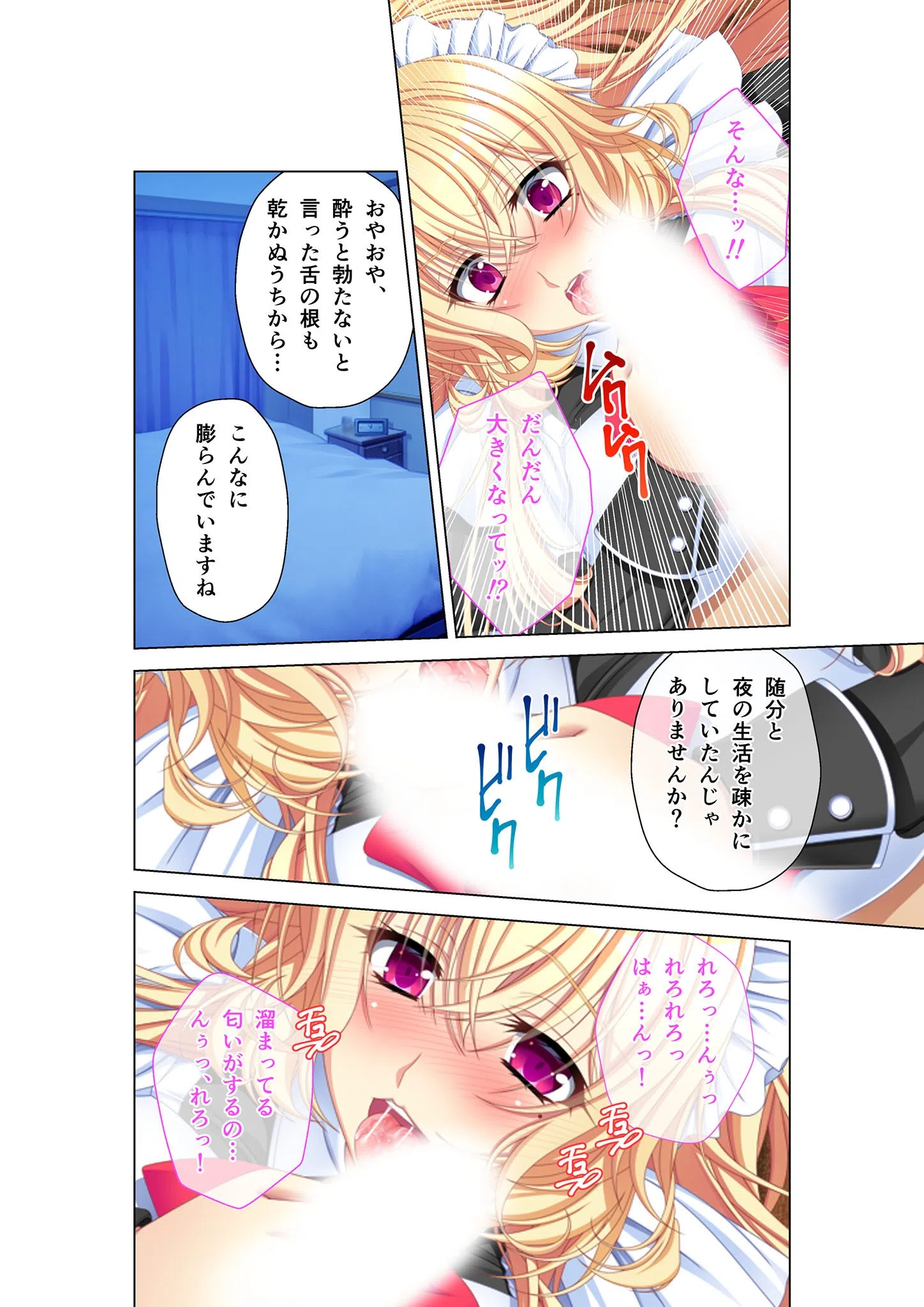 新妻専用マンin痴●電車 〜スゴテクすぎる連結発射！〜（単話） 6ページ