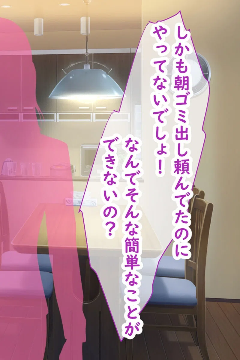 僕は彼女の妹に寝取られる。 4ページ