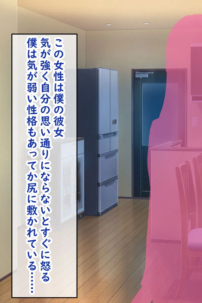 僕は彼女の妹に寝取られる。 7ページ