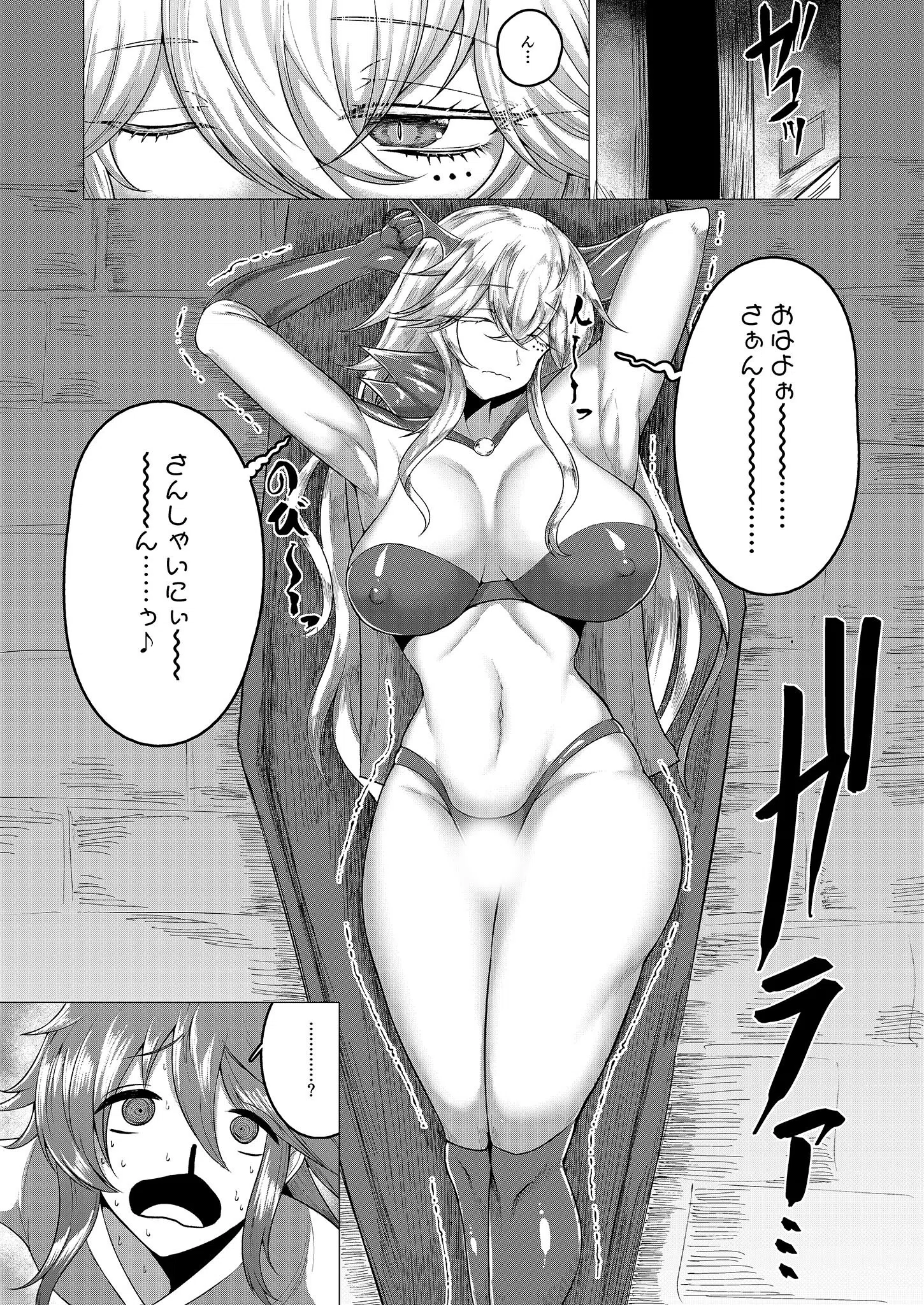 Vampire Peraim・V（単話） 5ページ