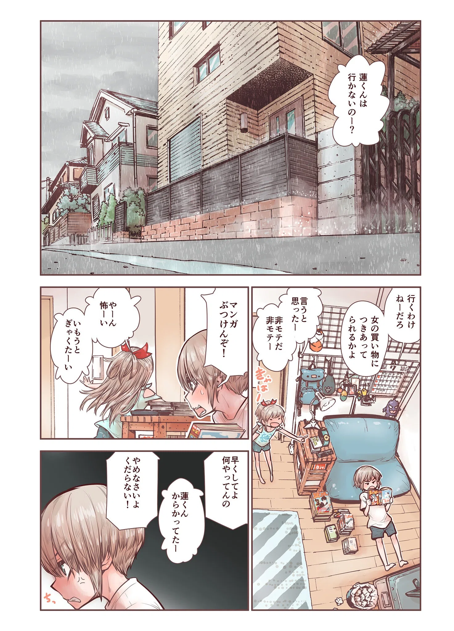 男の子は前立腺で花開く（単話） 4ページ