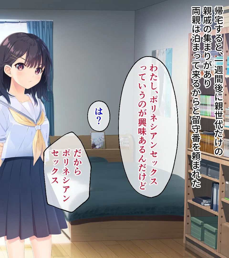 ガマンができない童貞アニキとスナオになれない反抗妹 2ページ