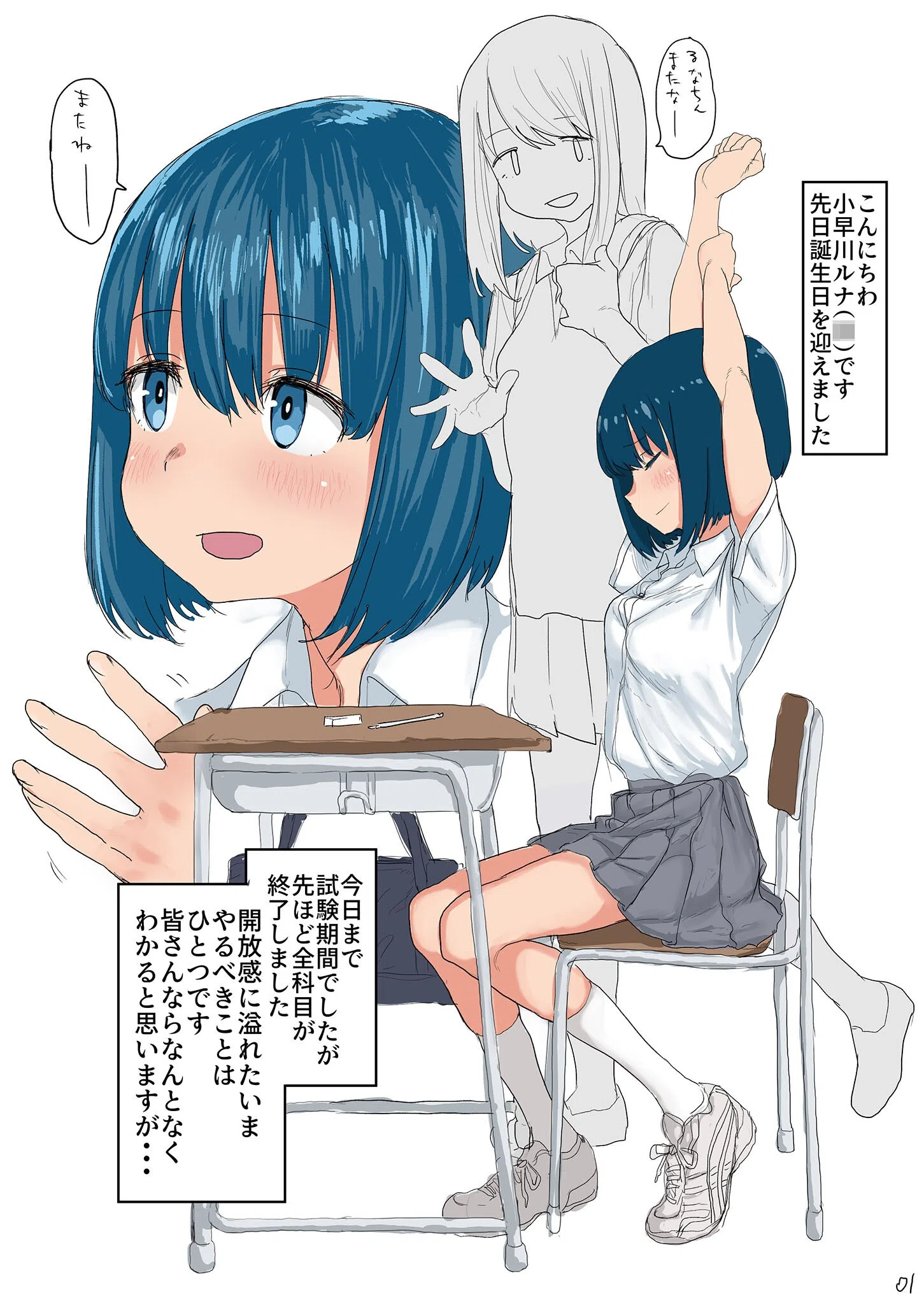 おなぼん。【フルカラー版】 モザイク版（単話） 3ページ