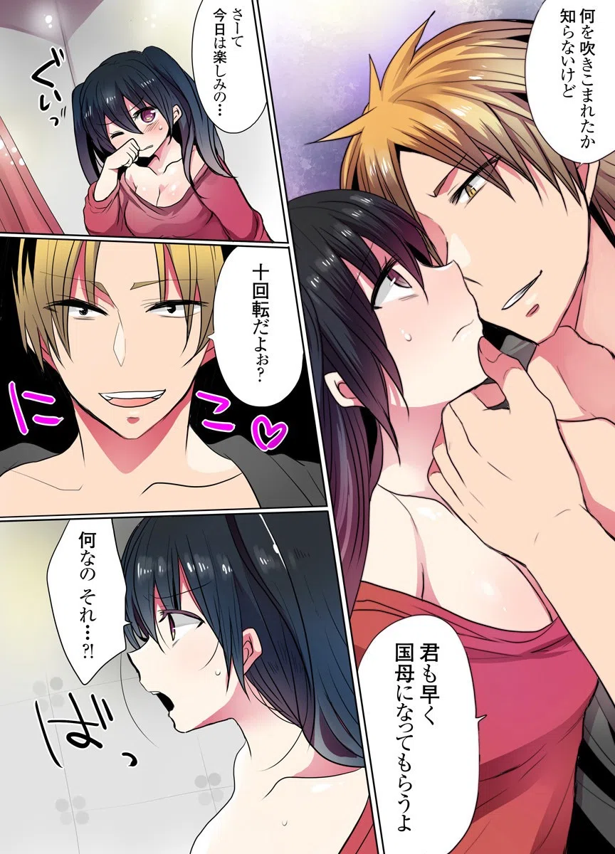 女販機〜設置サレた女達〜 5ページ