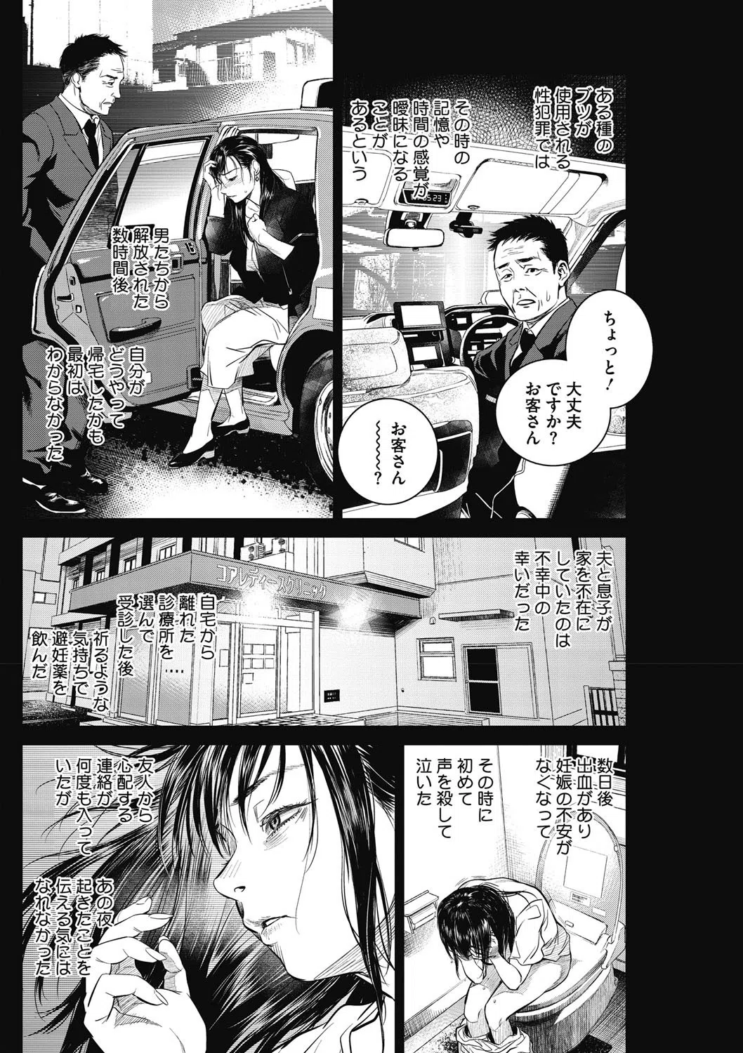 Intention5D（単話） 2ページ