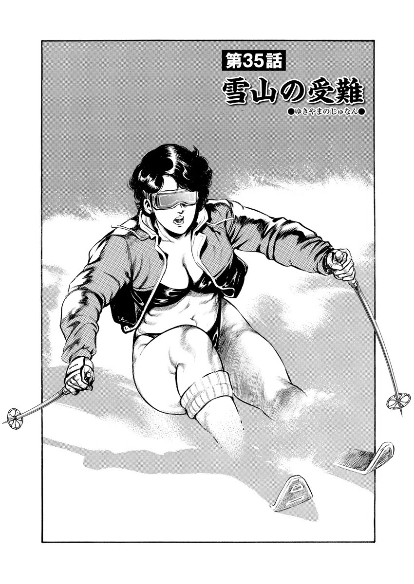 ミラクルママ 3ページ