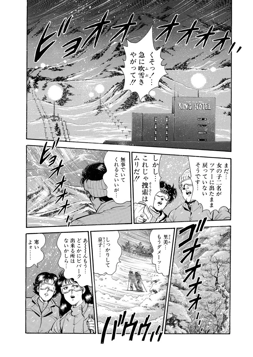 ミラクルママ 4ページ