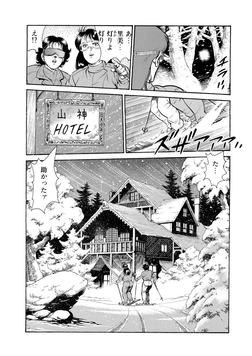 ミラクルママ 5ページ