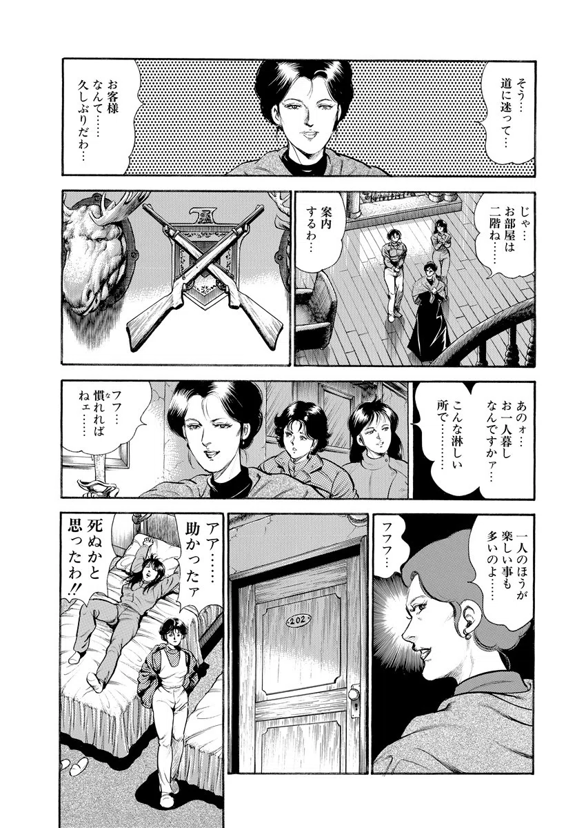 ミラクルママ 6ページ