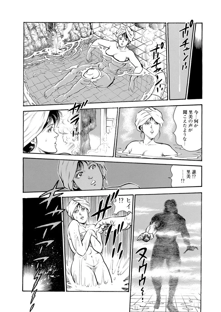 ミラクルママ 9ページ