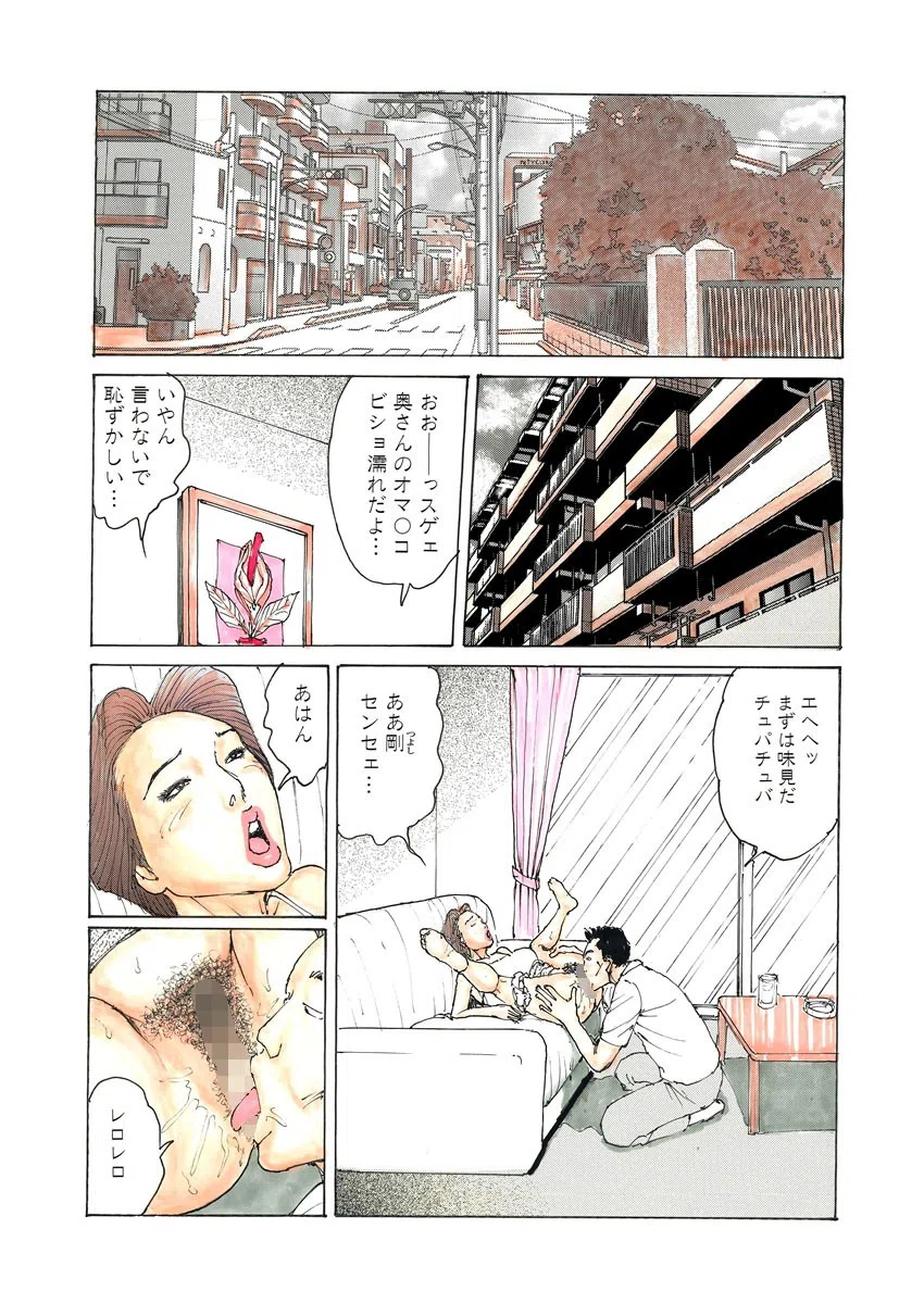 搾汁ワイフ 4ページ