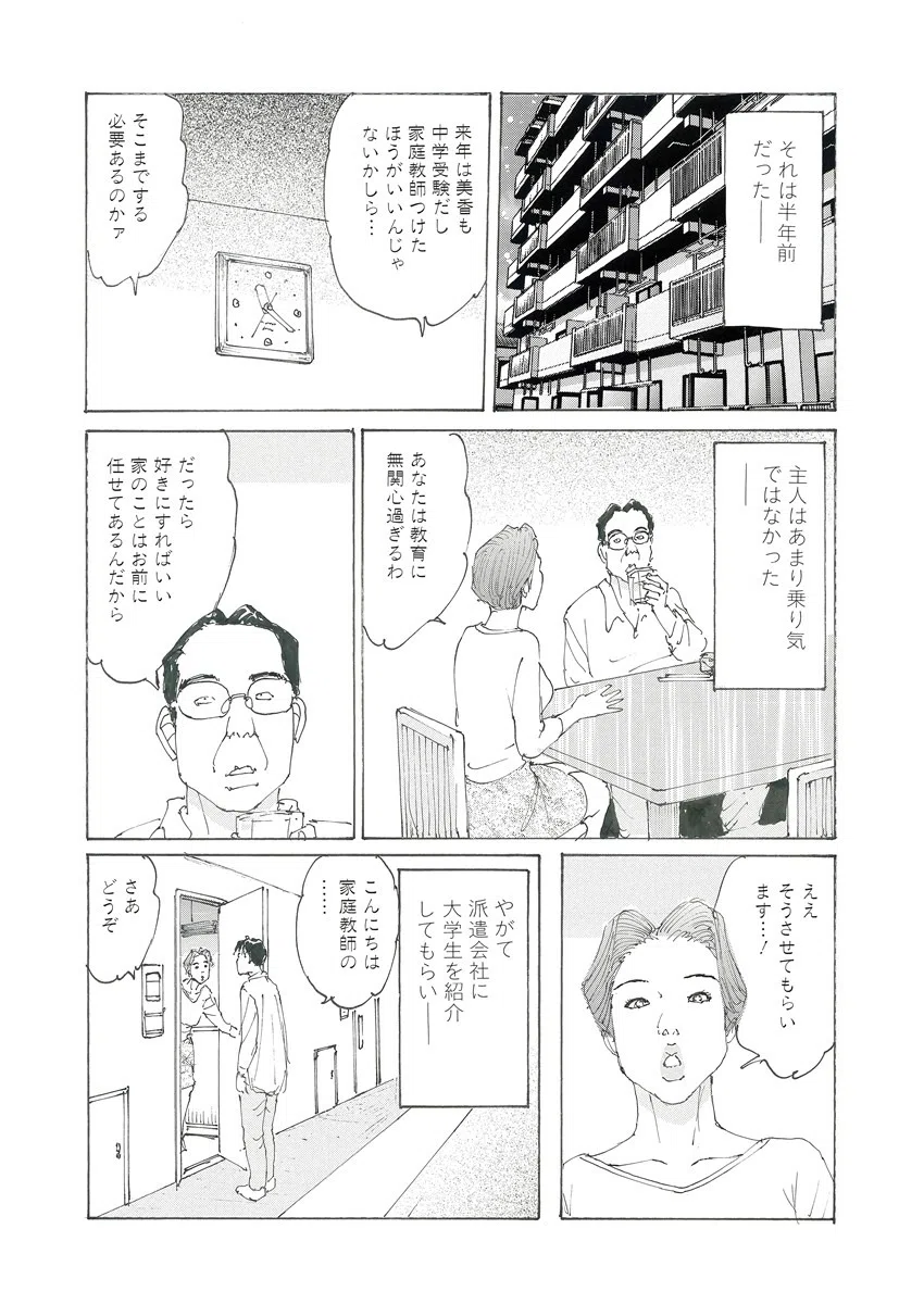 搾汁ワイフ 8ページ