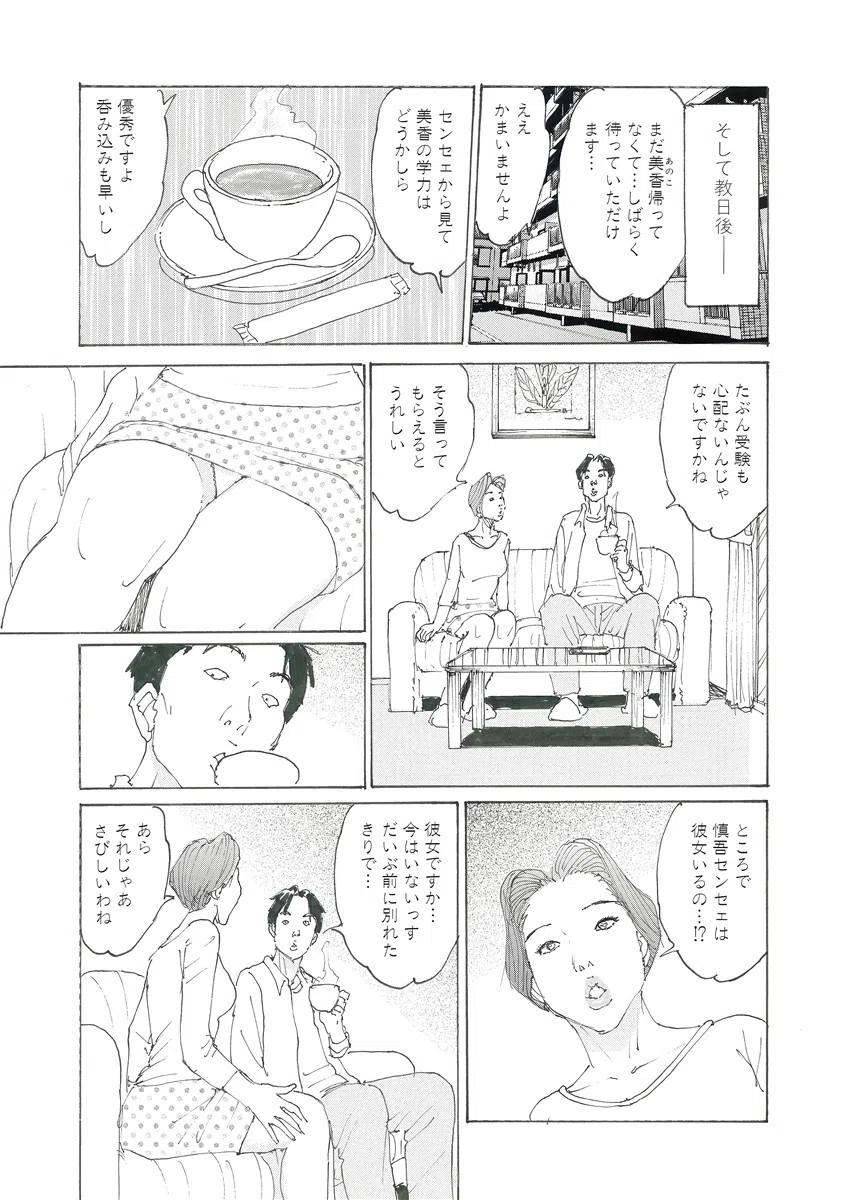 搾汁ワイフ 10ページ