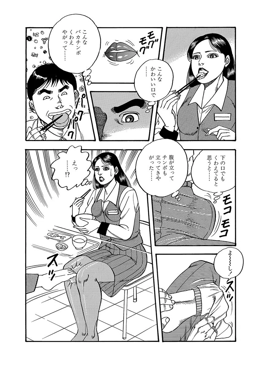 ドキドキ！Hspot 10ページ