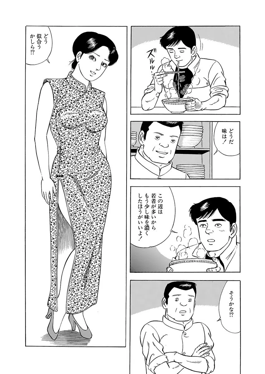 若奥さんコスプレ禁断交尾 9ページ