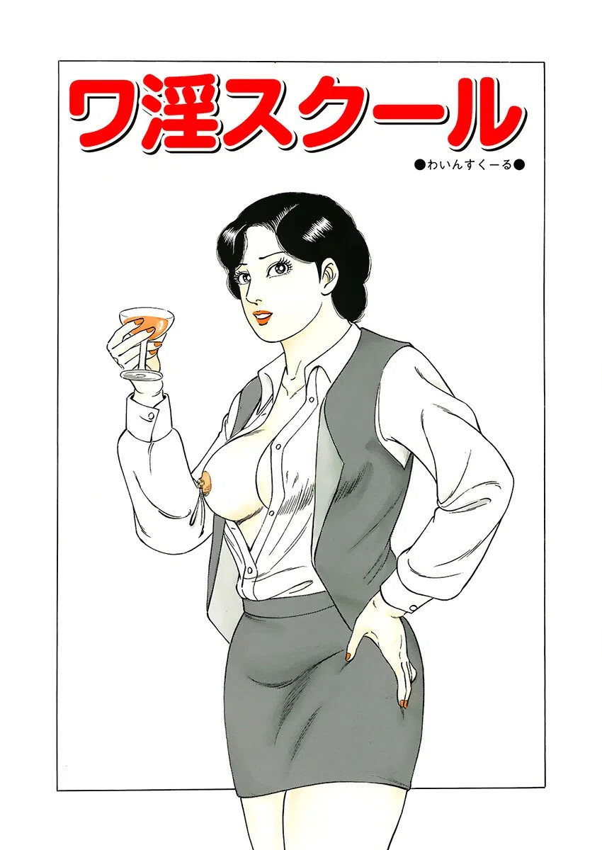 人妻たちの艶会場 3ページ